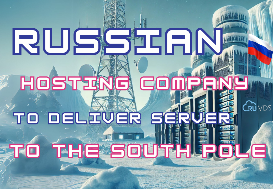  RUVDS has announced plans to deliver a server to the South Pole